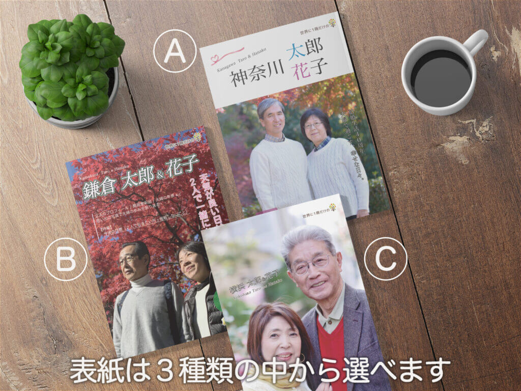 夫婦