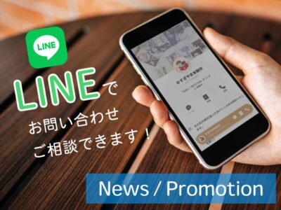 line-touroku